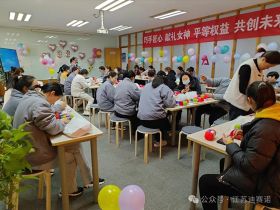乐玩体育-乐玩(中国)-乐玩(中国)
举办三八妇女节活动，展现女职工风采
